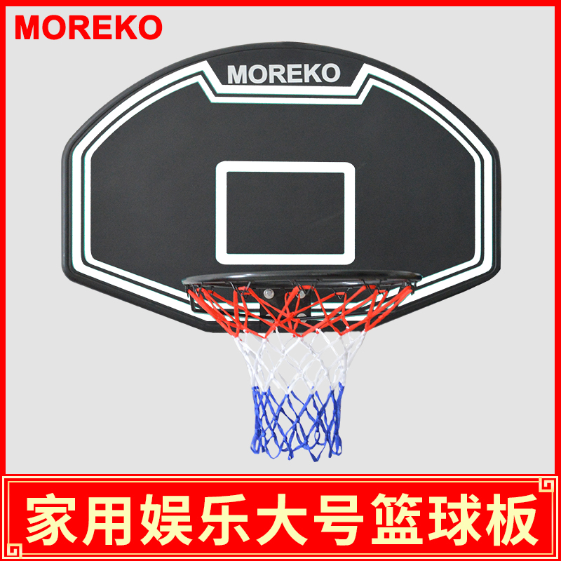 MOREKO Basketball Plate Children's Household Wall Hanging Youth Adult Outdoor Community Training rebound