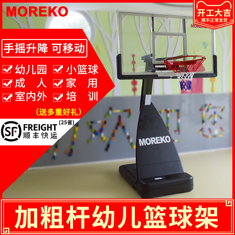 MOREKO Adult Home Outdoor Removable Liftable Home Standard Height Outdoor Kindergarten Basketball Rack