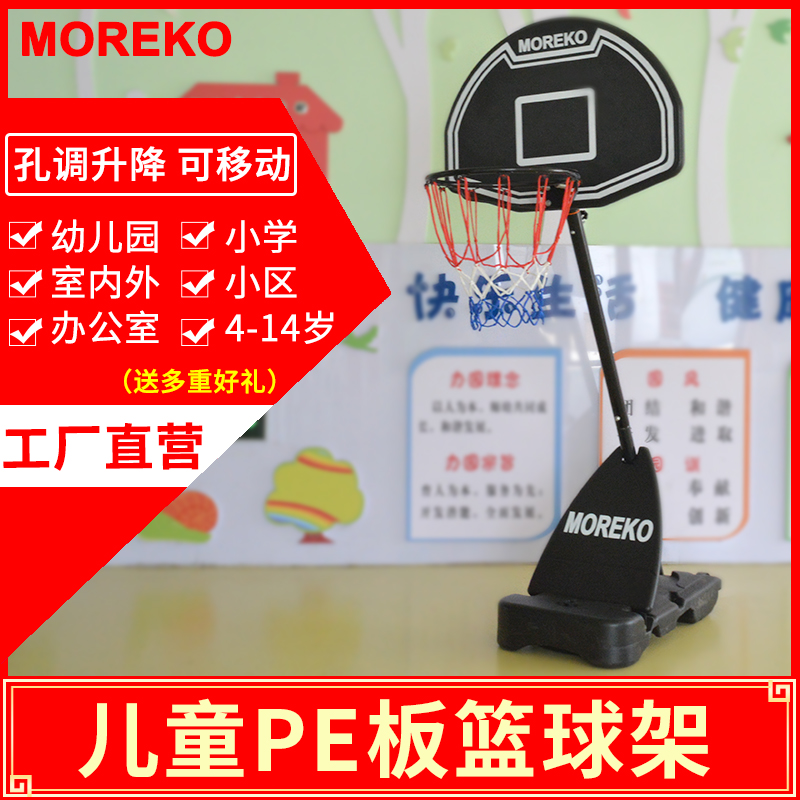 MOREKO Household indoor and outdoor floor-standing movable and liftable basketball stand for 4-14-year-old teenagers and children