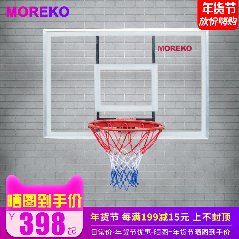MOREKO adult wall-mounted basketball hoop outdoor home standard basketball board youth training entertainment basket
