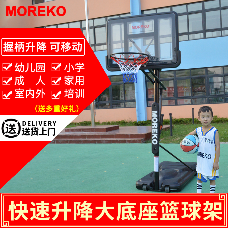 MOREKO Outdoor Standard Adult Basketball Stands Outdoor Home Removable Liftable Nursery Training Ball Racks