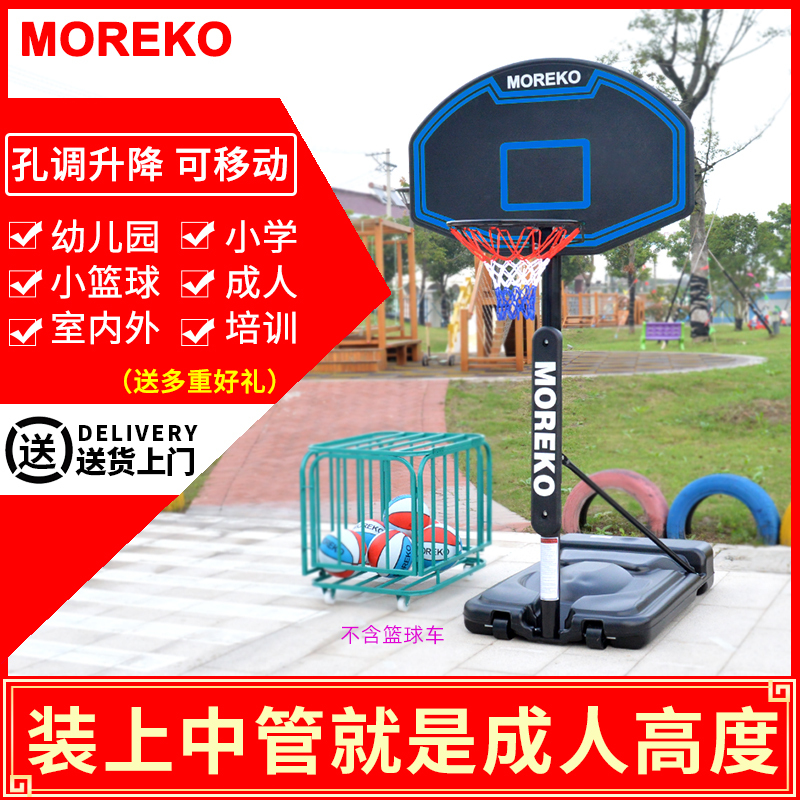 Moreko Kindergarten Movable Adjustable Height Adult Home Kidsren Outdoor Small Basketball Joint Shooting Frame Moreko Kindergarten Movable Adjustable Height Adult Home Kidsren Outdoor Small Basketball Joint Shooting Frame