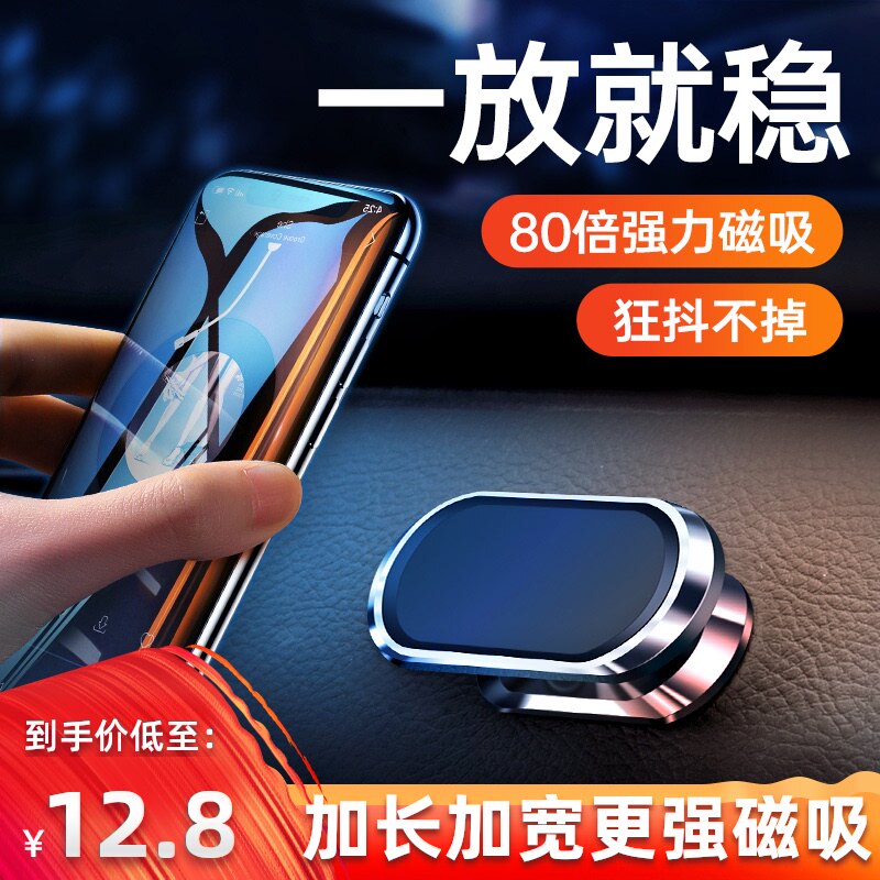 Mobile phone magnet patch attracting magnetic sheet car mobile phone bracket suction cup magnet ultra-thin shell back strong cartoon magnetic patch