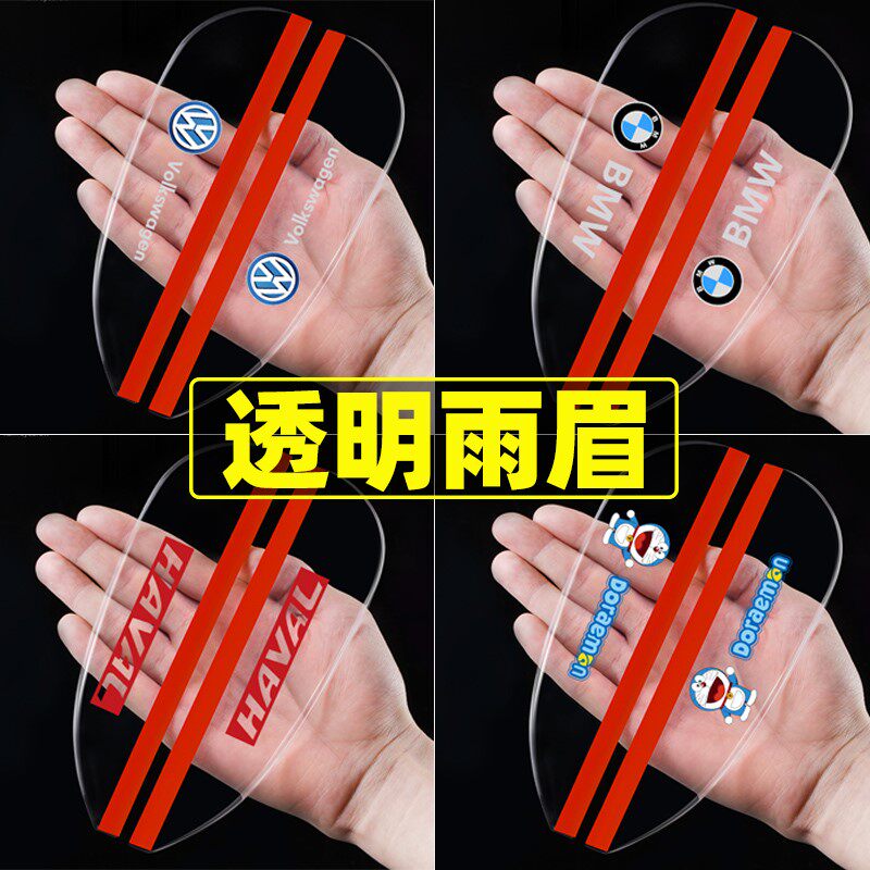 Car rear mirror Rain-proof Eyebrow Universal Water Resistance Window Shade Rain Shield Sunny Canopy Reflective Rearview Mirror Shade Rain Board