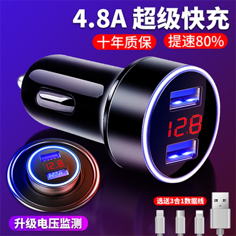 Five Ling Boom Light Charger V New Light S Small Card 6390 Interior 6376 Car Charging Accessories Multifunction USB Fast-Fill