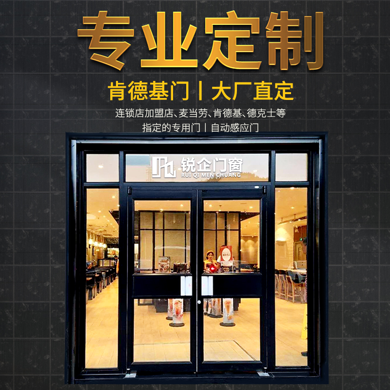 Professional custom KFC profile door Electric induction door Revolving door Anti-pinch hand cylindrical business