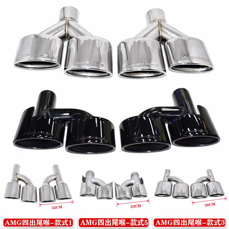 Bin C class E grade W204W212W221 exhaust pipe modified AMG C63E63 oval four out of rear larynx lip