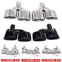 Benz C-Class E Class S-Class W204W212W221 exhaust pipe modified AMG C63E63 oval four out of rear larynx lip