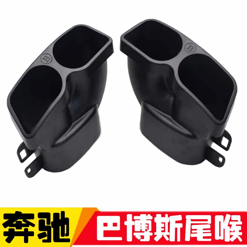 Apply Penserc level W205E grade W213S W213S pipe retrofit BRABUS Gbagbo stern lip lip