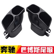 Apply Mercedes C Class W205E Class W213S W213S pipe retrofit BRABUS Gbagbo stern lip lip