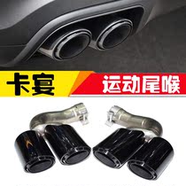 Suitable for 1820 Porsche Cayenne stainless steel Four-out titanium black tail larynx GTS squared turbo triple tail mouth