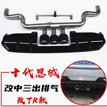 Suitable for Honda Shidai Domain exhaust pipe retrofit typer 3 out of carbon fiber tailpipe tail nozzle TR