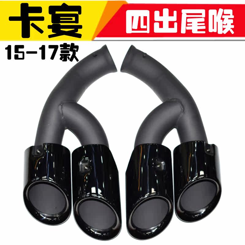 Suitable for 151617 Porsche Kayan exhaust GTS sports tail throat car stainless steel four out of the tail mouth