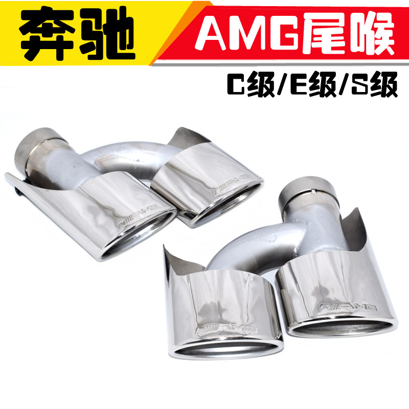 Bin C class E grade W204W212W221 exhaust pipe modified AMG C63E63 oval four out of rear larynx lip