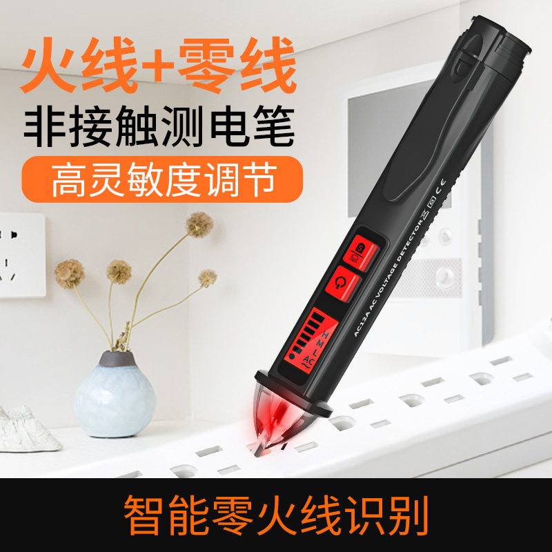 Induction electric pen electrician special non-contact test on-off line detection check point multi-function digital display test electric pen