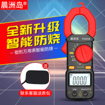 Clamp multimeter Digital high-precision multi-function mini clamp ammeter Electrician maintenance AC and DC universal meter