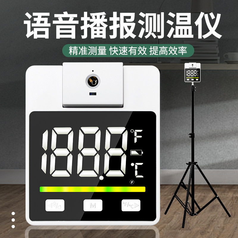 Wireless charging infrared thermometer high precision bracket voice version automatic electronic thermometer non-contact temperature measuring gun