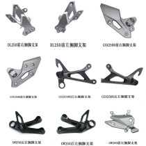 Motorcycle GW250 foot rest bracket GSX250R DL250 front and rear bracket foot mounting screws Original factory applicable