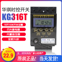 Microcomputer time control switch KG316T street lamp timer switch time controller power supply electronic timer 220V