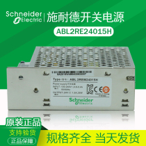 Schneider switching power supply 24v ABL 2RE24015H 35W 1 5A DC regulated electrical
