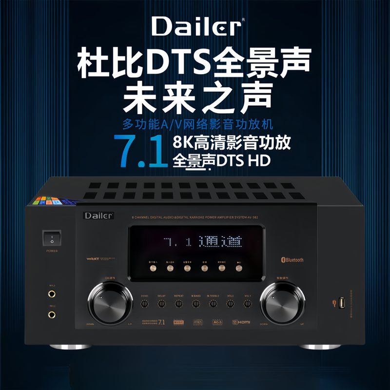 戴耳新款7.1功放机:杜比全景声&DTS解码,打造家庭影院新高度!🎬音响发烧友必入!-功放-淘宝好物网