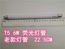 T5 lamp tube Detailed fluorescent lamp tube old fluorescent lamp tube old mirror lamp tube T5 6W 21cm