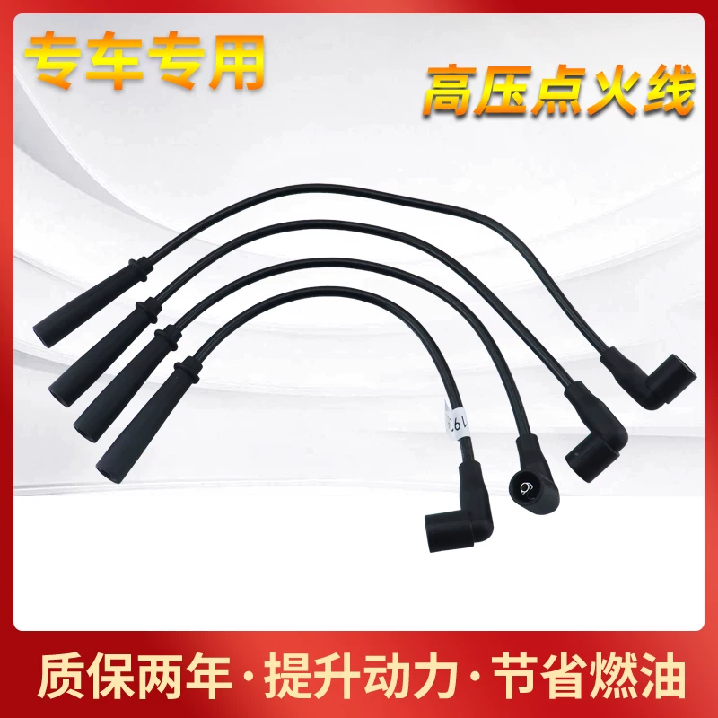 Подходит для форсунки Dongfeng Xiaokang K07 ветвь цилиндрическая линия K02 K17 V07 465 V27 C35 C37 высоковольтная линия зажигания