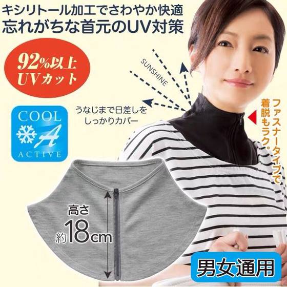 Japanese purchasing agent for warm season, sun protection, cool feeling neck cover, fake collar cover, anti-UV neck guard, breathable and non-stuffy three-color Korean version