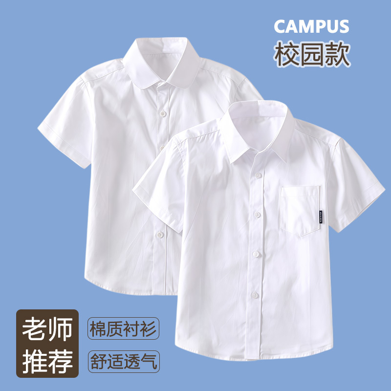 Children's White Shirt Short-Sleeved Pure Cotton Girls' White Shirt Student School Uniform Boys' Half-Sleeved Summer Dress Performance Clothing Children's White Shirt Short-Sleeved Pure Cotton Girls' White Shirt Student School Uniform Boys' Half-Sleeved Summer Dress Performance Clothing