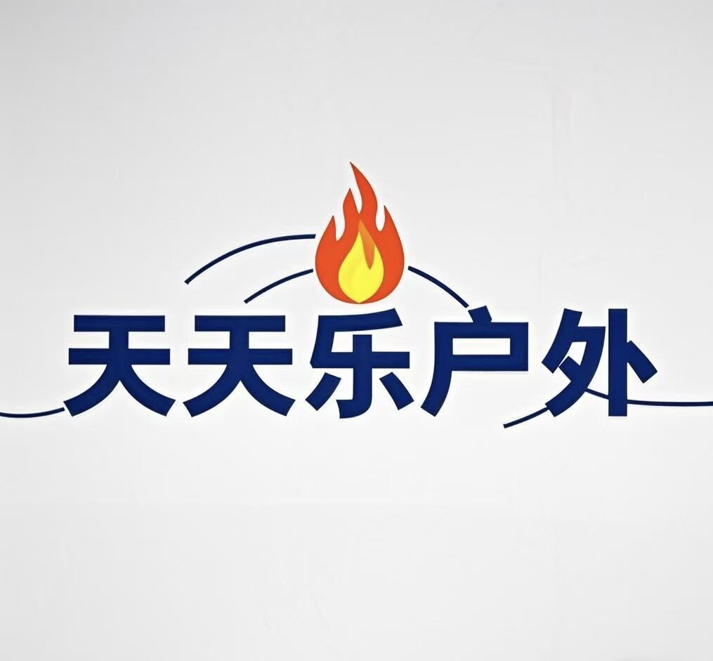 天天乐户外的LOGO
