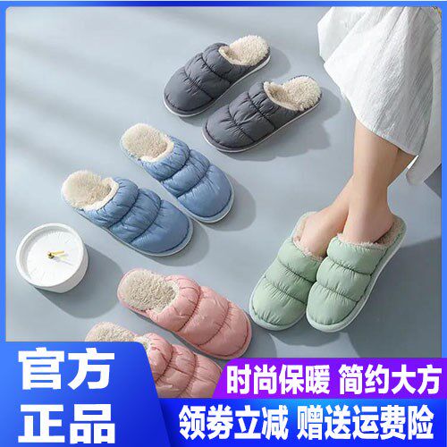 Cocoon Ink Woolen Worm Bread Ring Cotton Slippers PVC Thickened Non-slip Large Bottom Couple Home Shoes Hot Sell