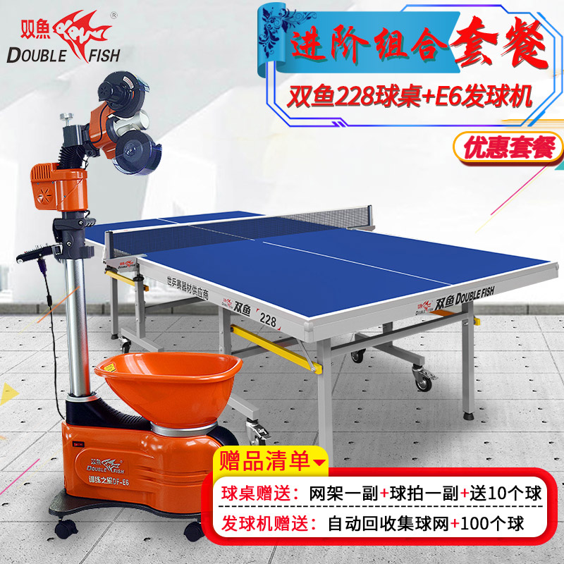 Pisces 228 table tennis table E6 table tennis ball machine home indoor standard foldable floor ball machine