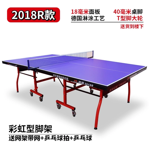 Складной настольный стол для настольного тенниса, 2018, новая коллекция