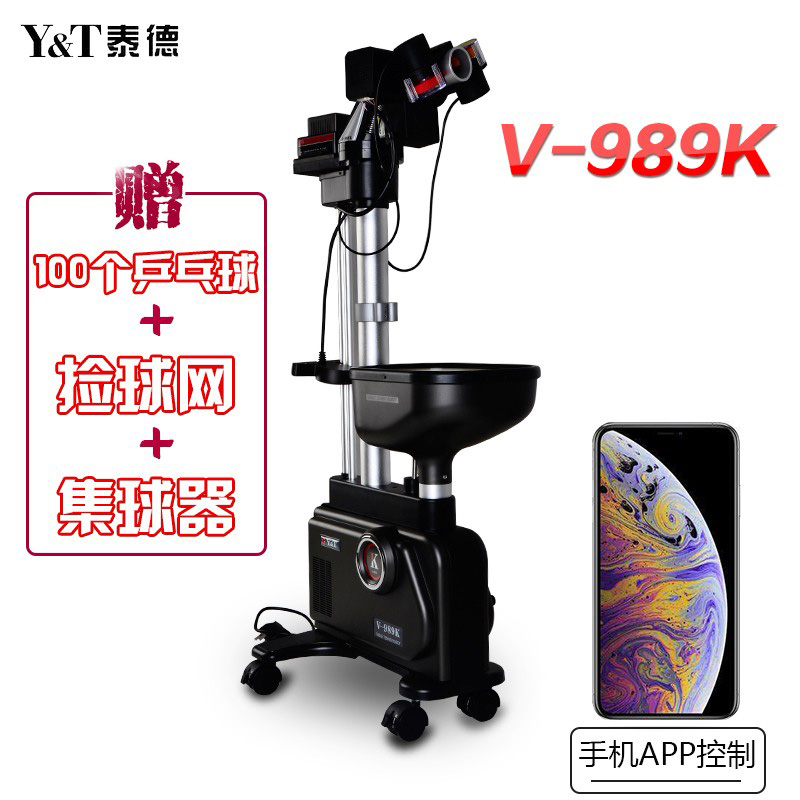 Ted serve machine V-989K table tennis automatic serve machine YT table tennis programmable design trainer