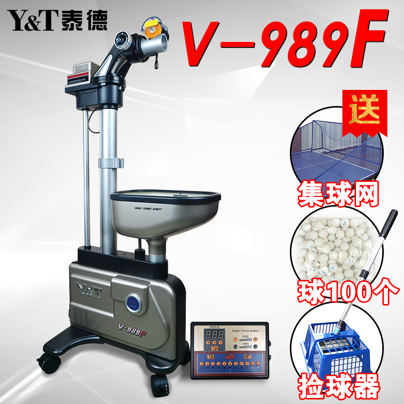 Ted YT serve machine V-989F table tennis automatic serve machine standard version table tennis trainer