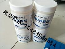 Shanghai SMIC silver brazing flux QJ112 Paste silver flux flux 112 silver flux fb102 solder powder