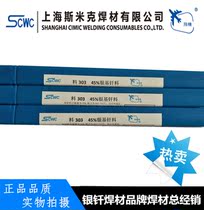 Smick silver-containing 45% silver electrode L303 silver welding wire BAg45CuZn flat wire BAg-6 silver-based brazing material 2 0
