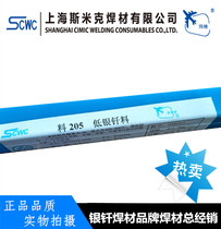 Shanghai SMIC welding material 209 2%silver electrode Silver wire 2 0 2 5 3 0