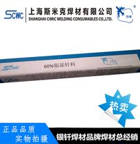 AG60B silver electrode AG60 silver wire HAG-60BSN silver-based brazing filler metal 60% silver electrode 2 0mm