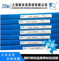 5% silver electrode HL205 silver phosphor copper brazing material 5 silver welding wire silver electrode BCu88PAg silver electrode