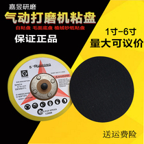 Pneumatic grinding machine chassis 3 inch 4 inch 5 inch 6 inch dry mill tray Pneumatic pneumatic mill accessories sandpaper sticky plate