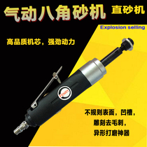 Taiwan Fengrui pneumatic octagonal sand eight-petal machine Multi-function irregular straight sand machine Polishing machine engraving matte paper machine