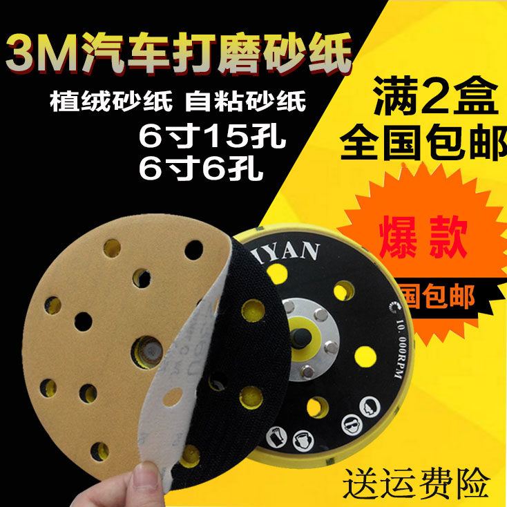 3M Dry Frosted Paper Car Atomic Ash Polished 6 Inch 9 Holes 15 Holes Disc Sand Paper Flocking Sandpaper Sheet Back Suede Sandpaper