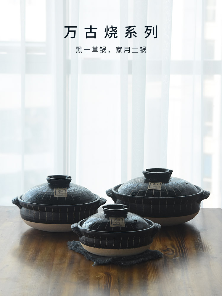 Wan Gu Yaki Japanese imported casserole Black ten grass high temperature earthen pot Household soup stew pot clay pot rice pot