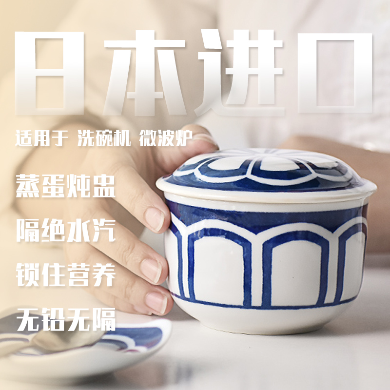 Japan imported Posami-fired indigo ceramic steamed egg stew Japanese-style soup home with lid bird's nest bowl