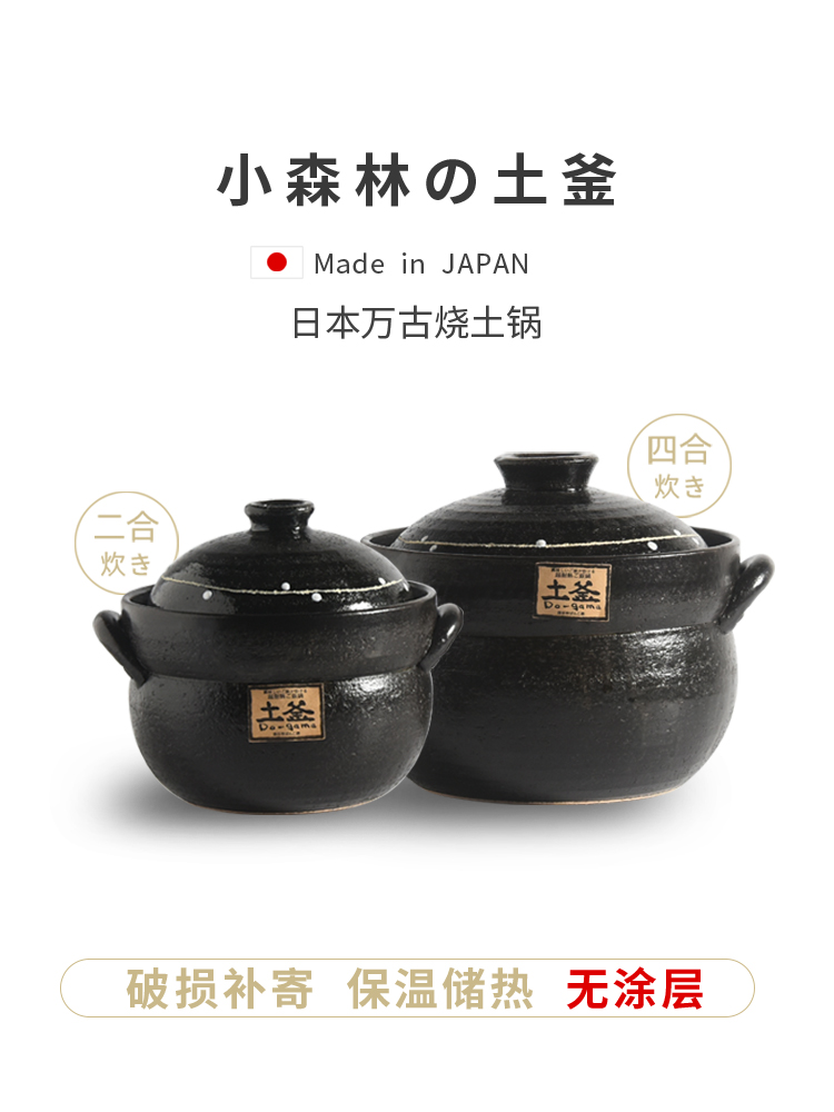 Japan imported ancient burning earth kettle casserole double-layer cover earth pot Small forest with the same household soup gas stew pot