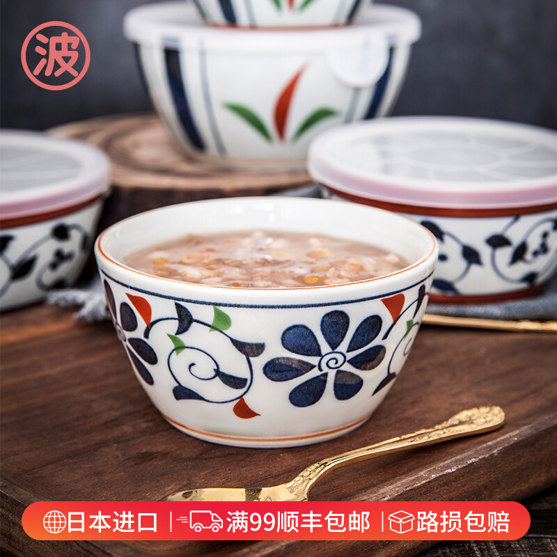 Posami Japan imported Jinggu dyed storage bowl fruit preservation bowl with rice ceramic tableware Japanese gift box set
