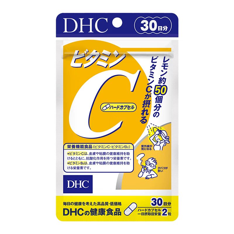 DHC维生素C硬胶囊60粒VC抵抗力家中常备守护健康官方旗舰店正品