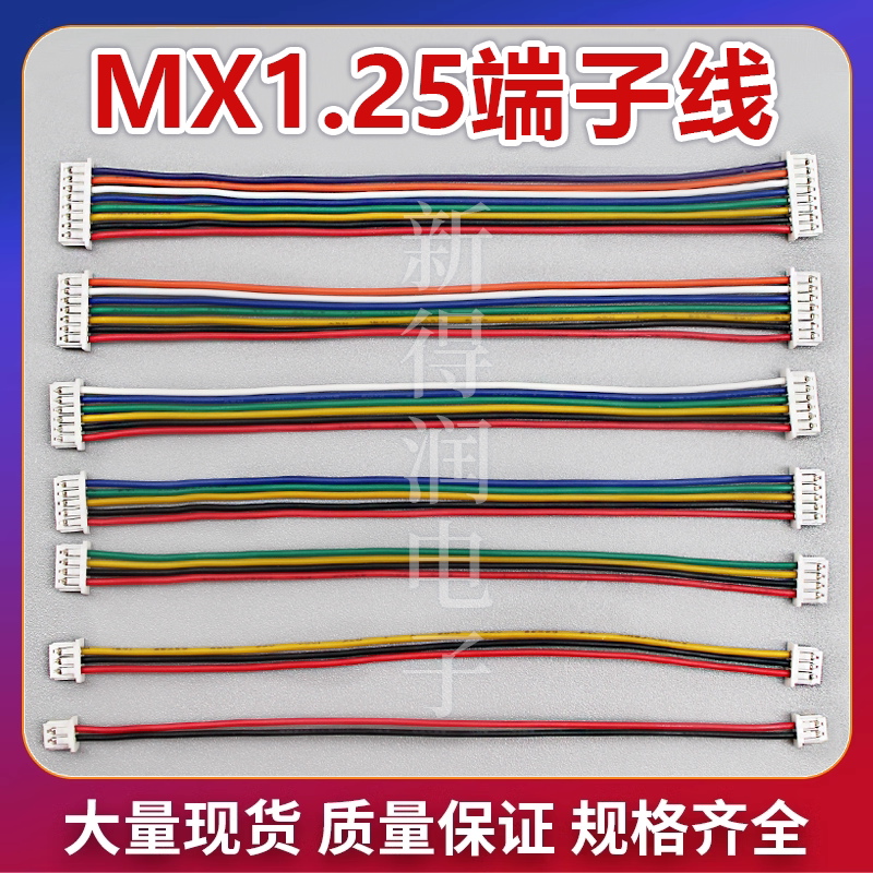 Mx1.25Mm Pitch Terminal Wire, Double-Ended Same-Direction and Reverse-Direction Connecting Wire, 2P3P4P5P-10P Internal Connecting Wire Mx1.25Mm Pitch Terminal Wire, Double-Ended Same-Direction and Reverse-Direction Connecting Wire, 2P3P4P5P-10P Internal Connecting Wire