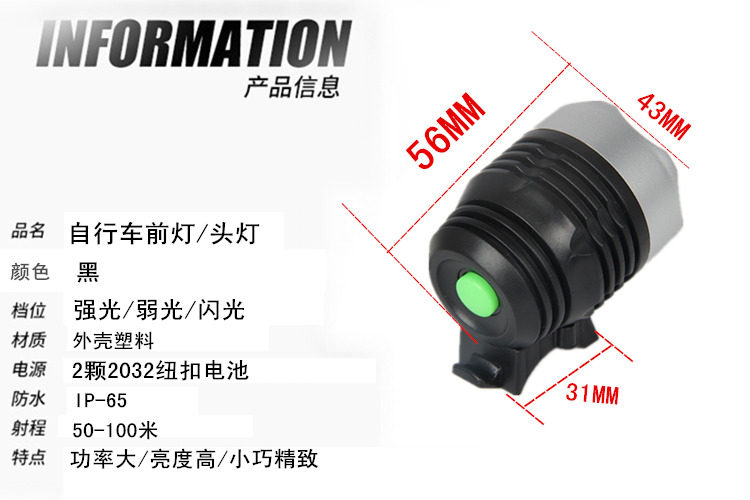 Lumière vélo - phare - Ref 2398771 Image 55